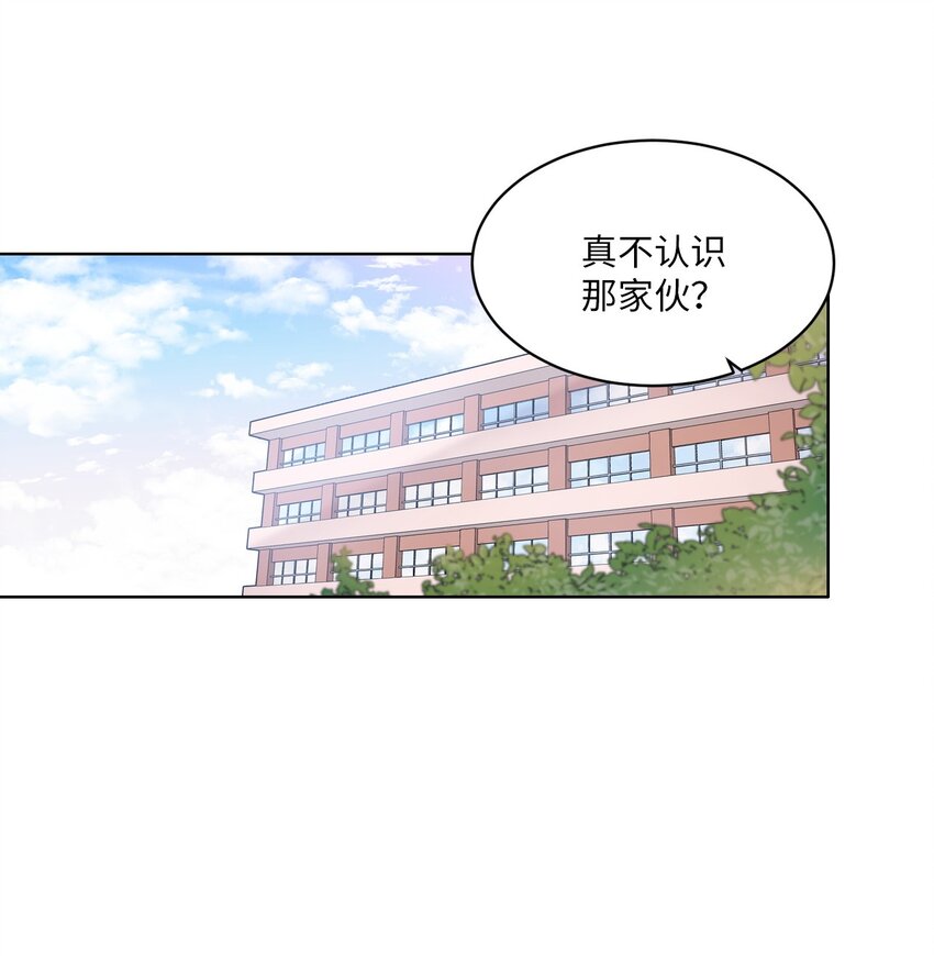 03 完美的人-第3话
