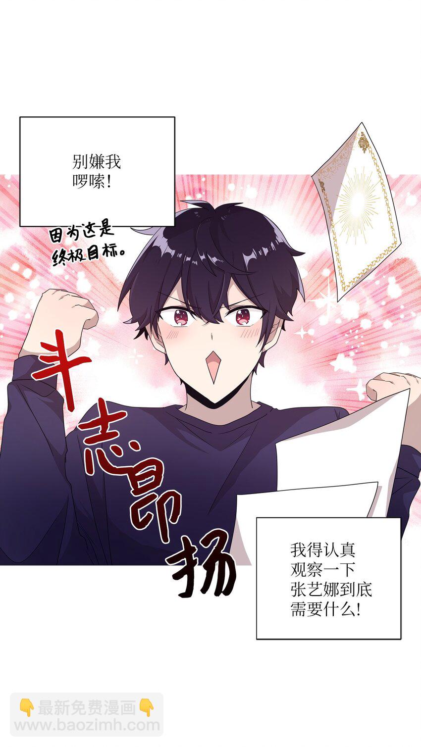 03 完美的人-第3话