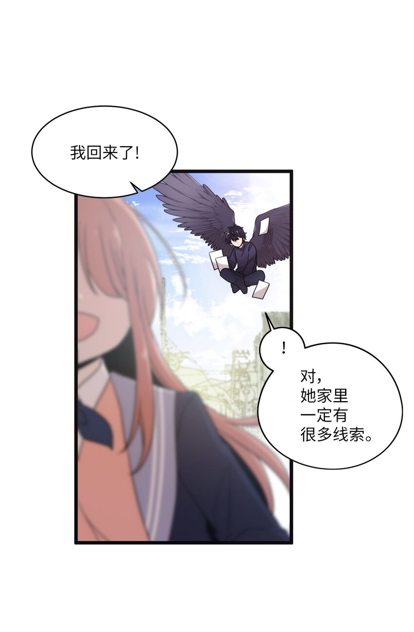 03 完美的人-第3话