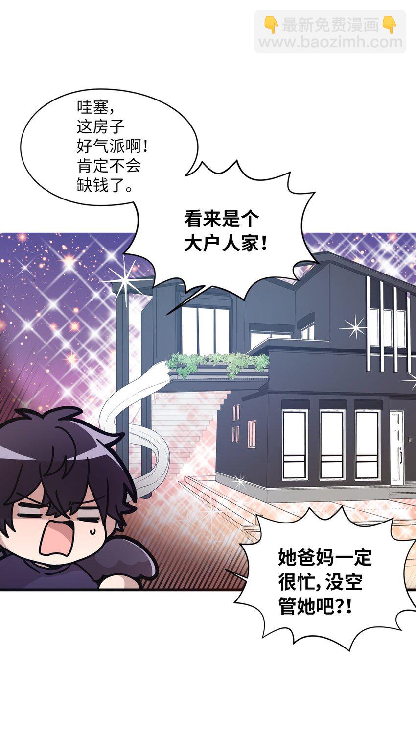 03 完美的人-第3话