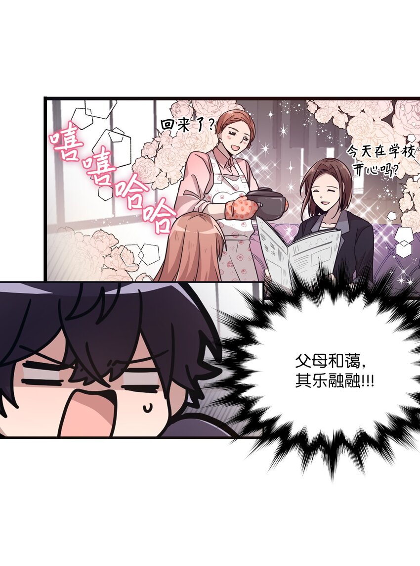 03 完美的人-第3话