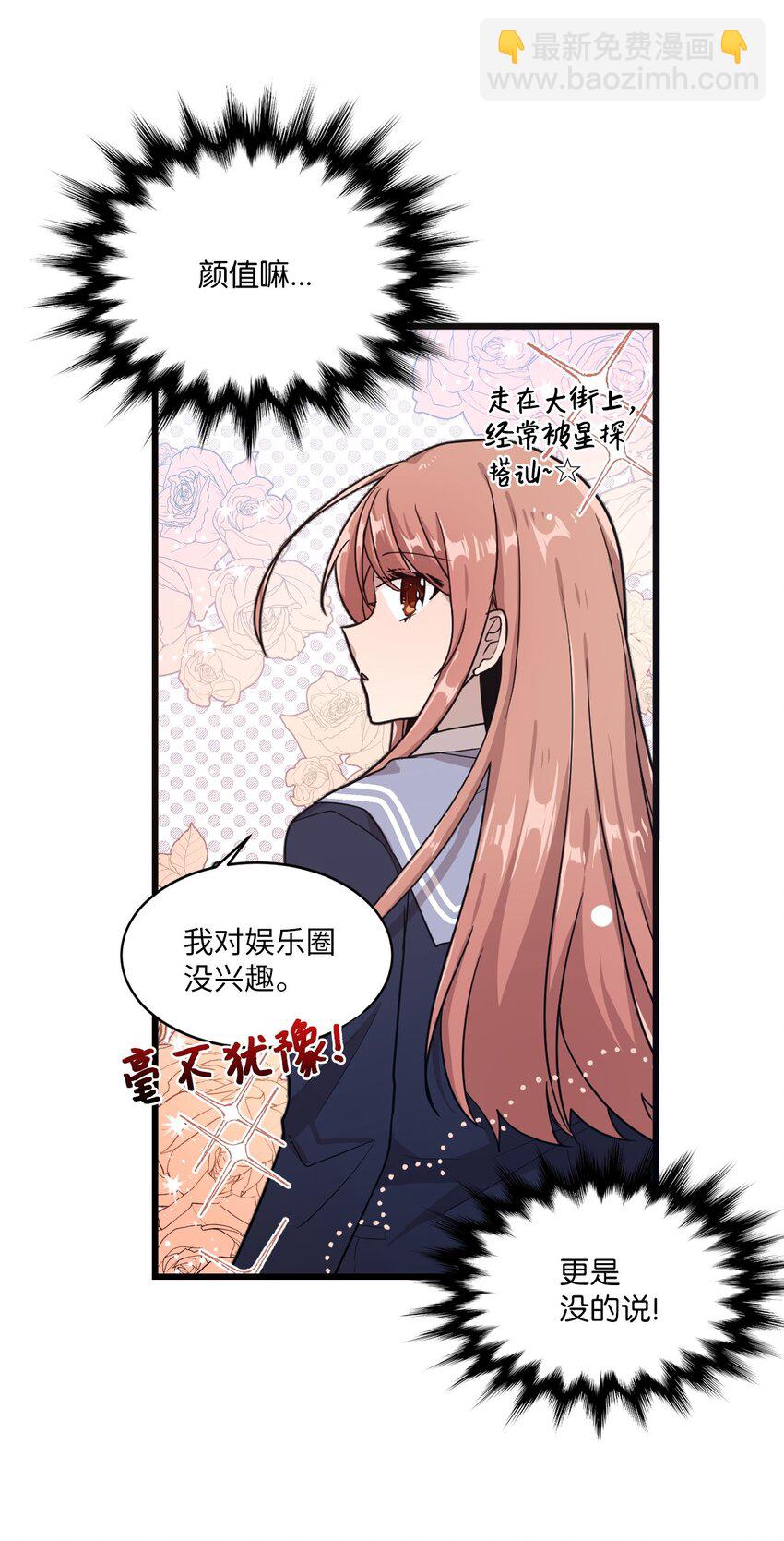 03 完美的人-第3话