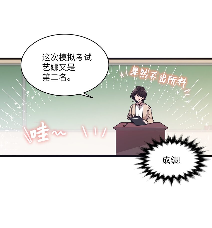 03 完美的人-第3话