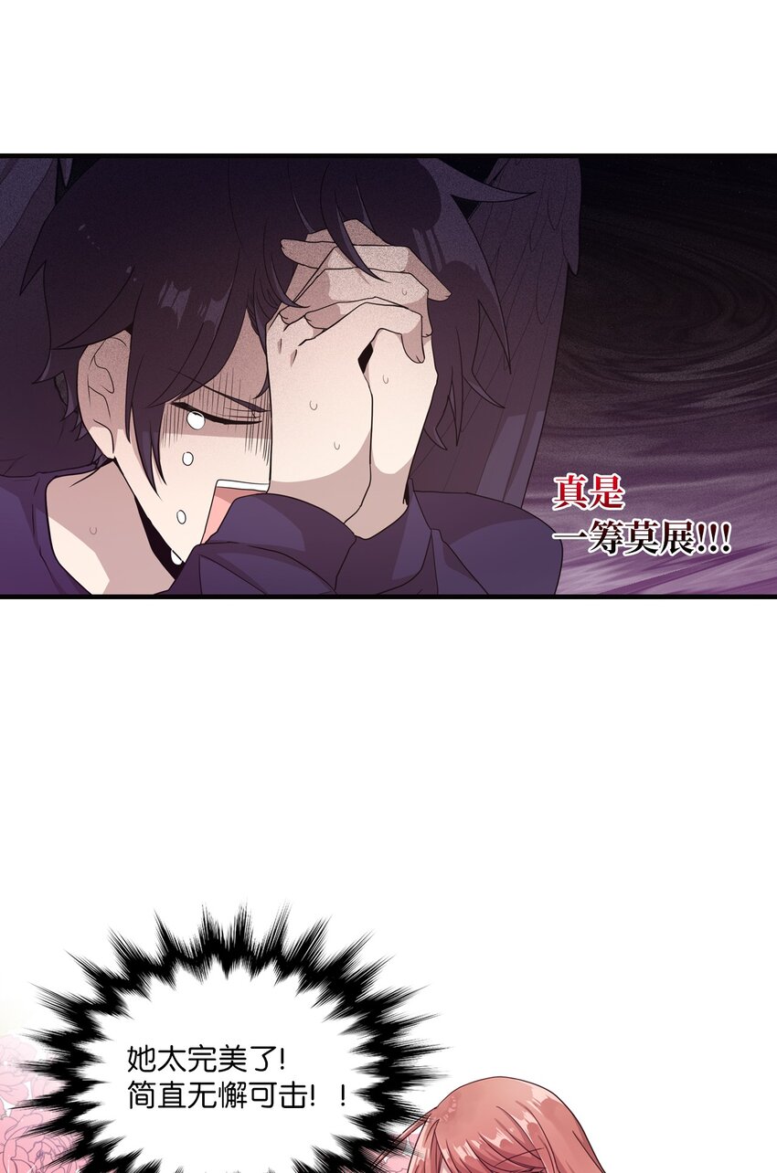 03 完美的人-第3话
