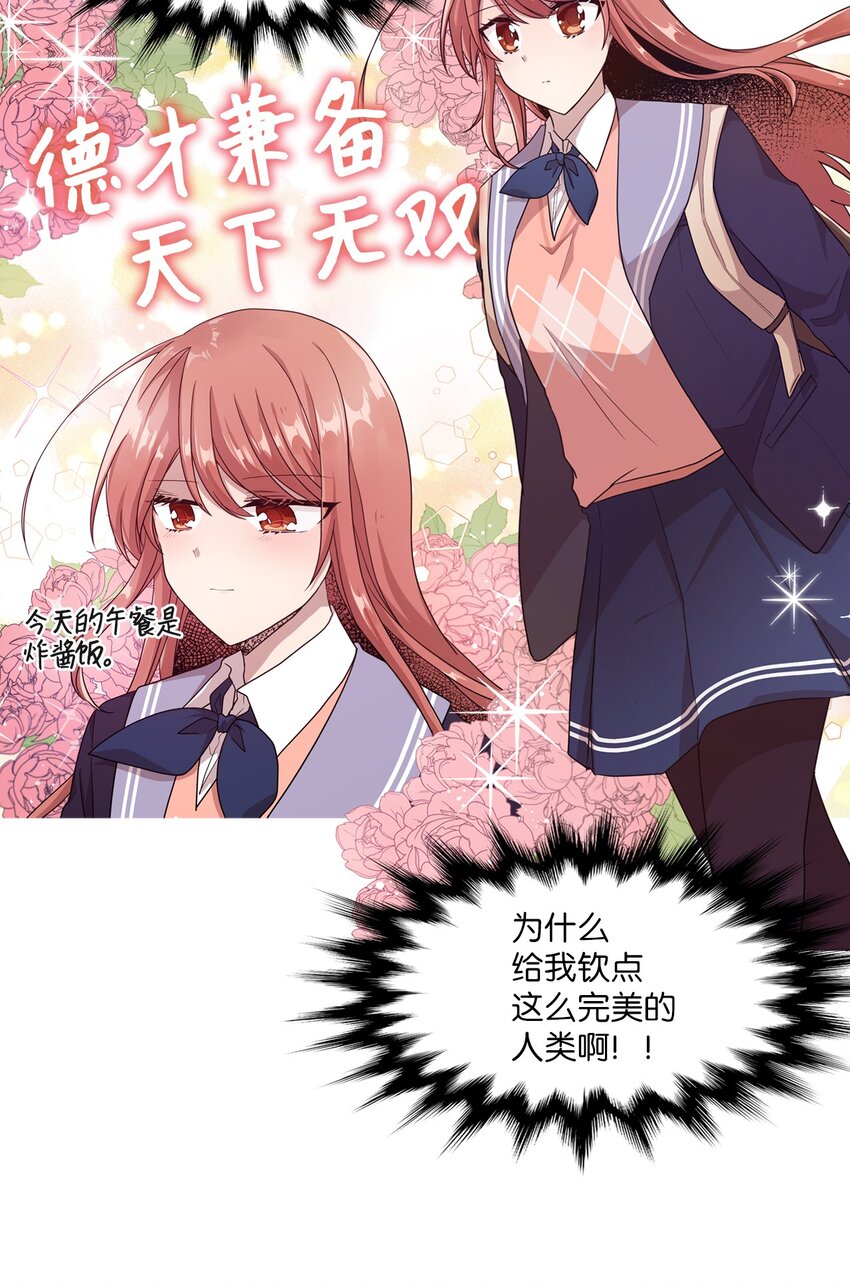 03 完美的人-第3话