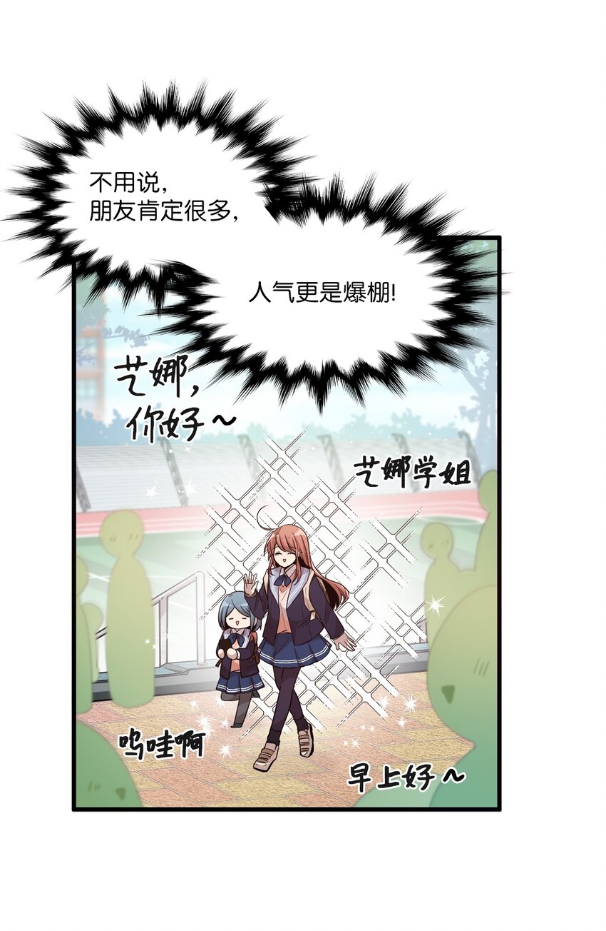 03 完美的人-第3话