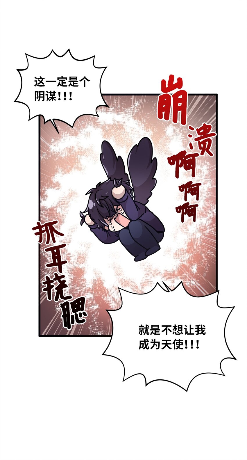03 完美的人-第3话