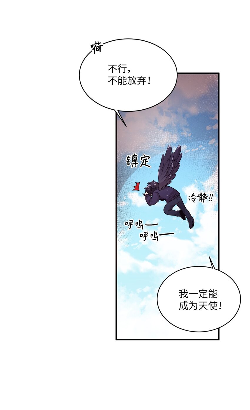 03 完美的人-第3话