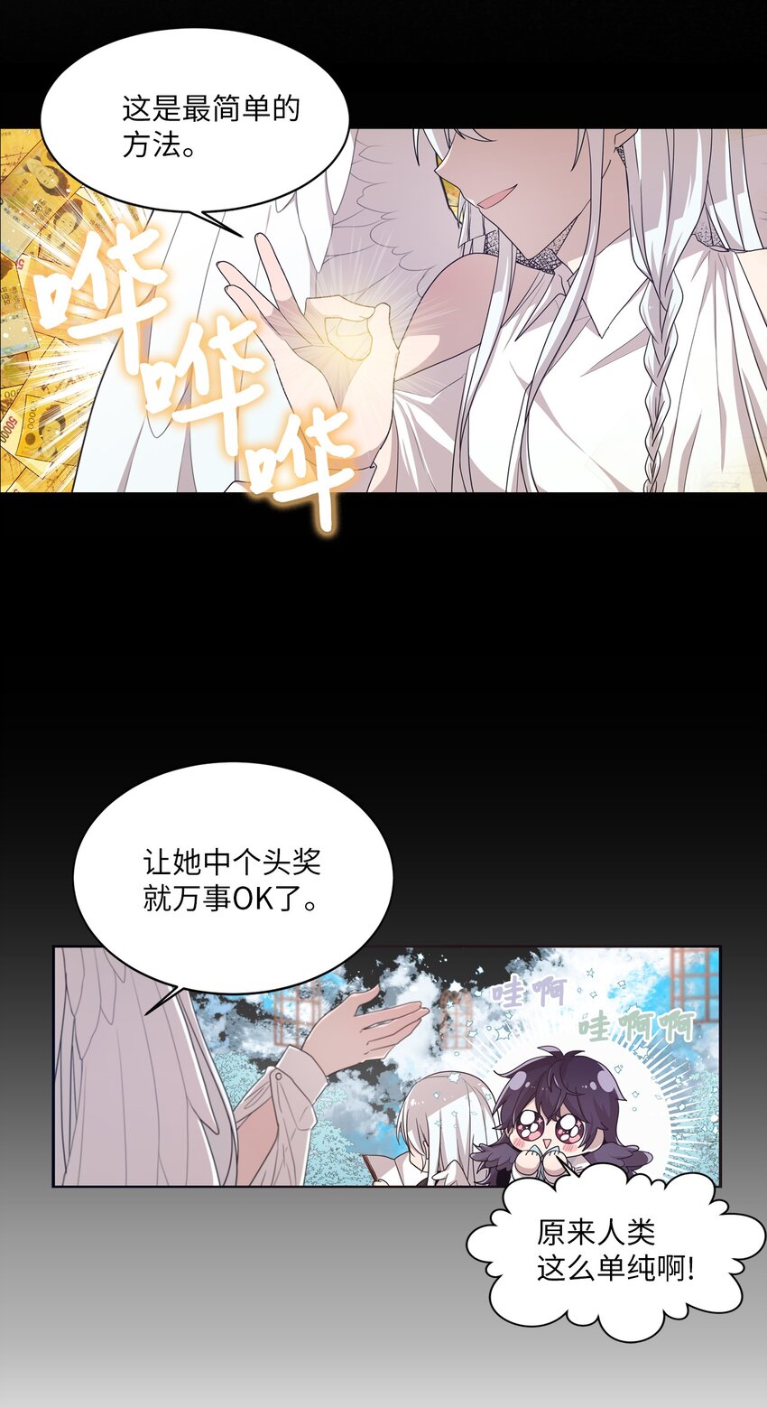 03 完美的人-第3话