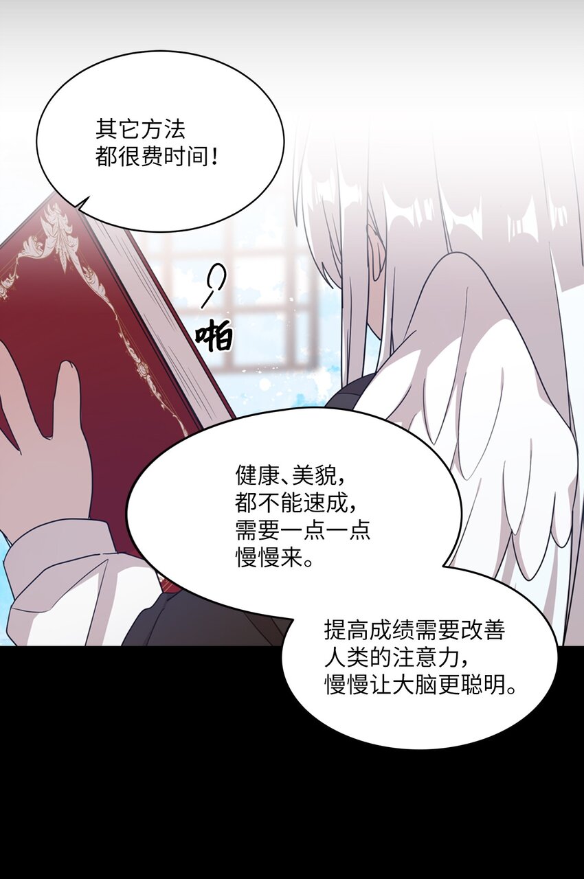 03 完美的人-第3话