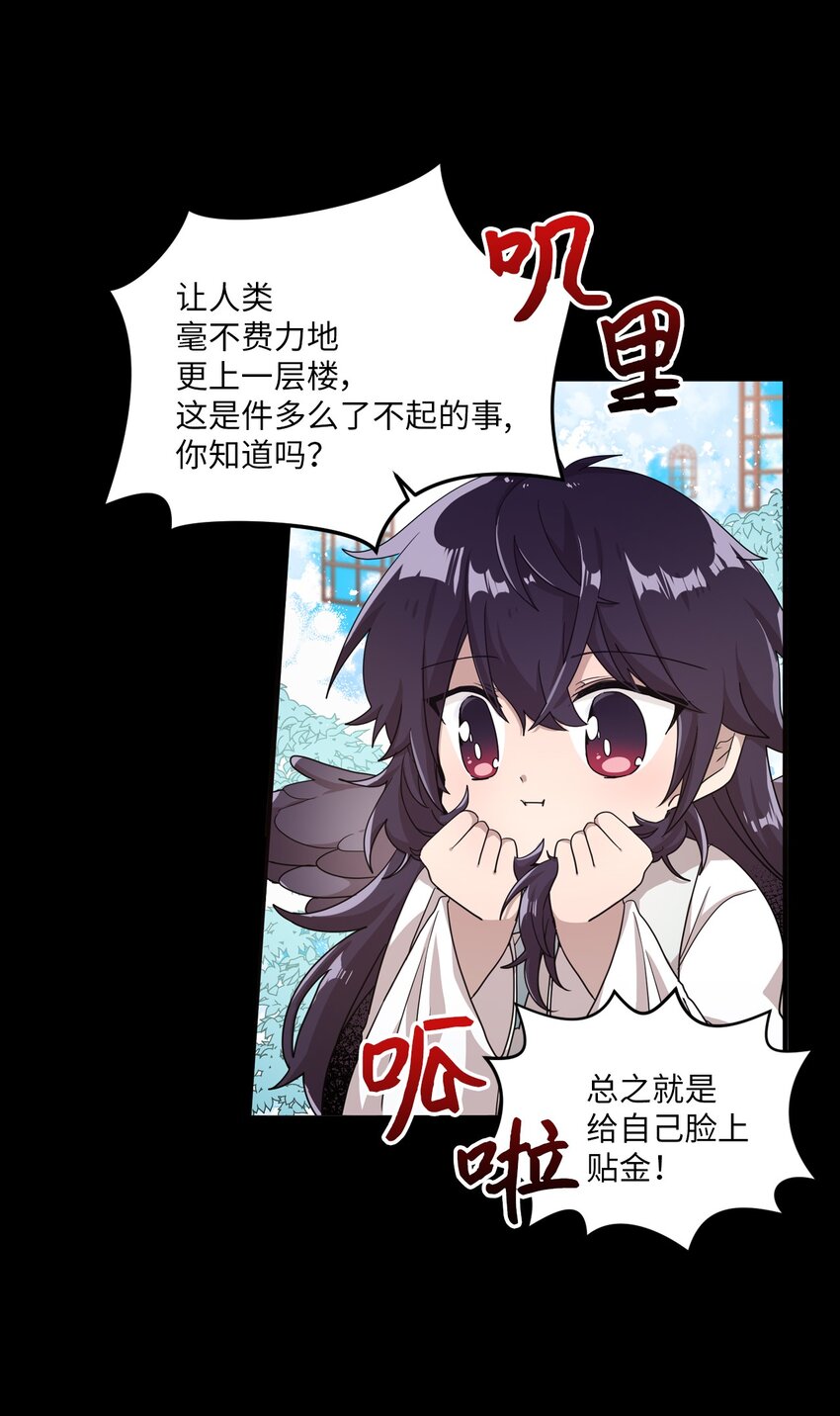 03 完美的人-第3话