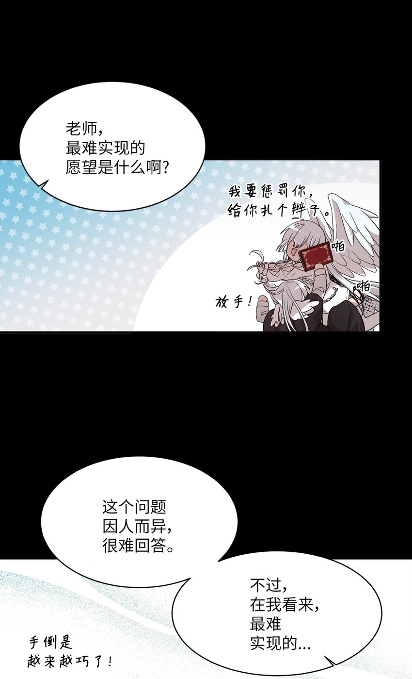 03 完美的人-第3话