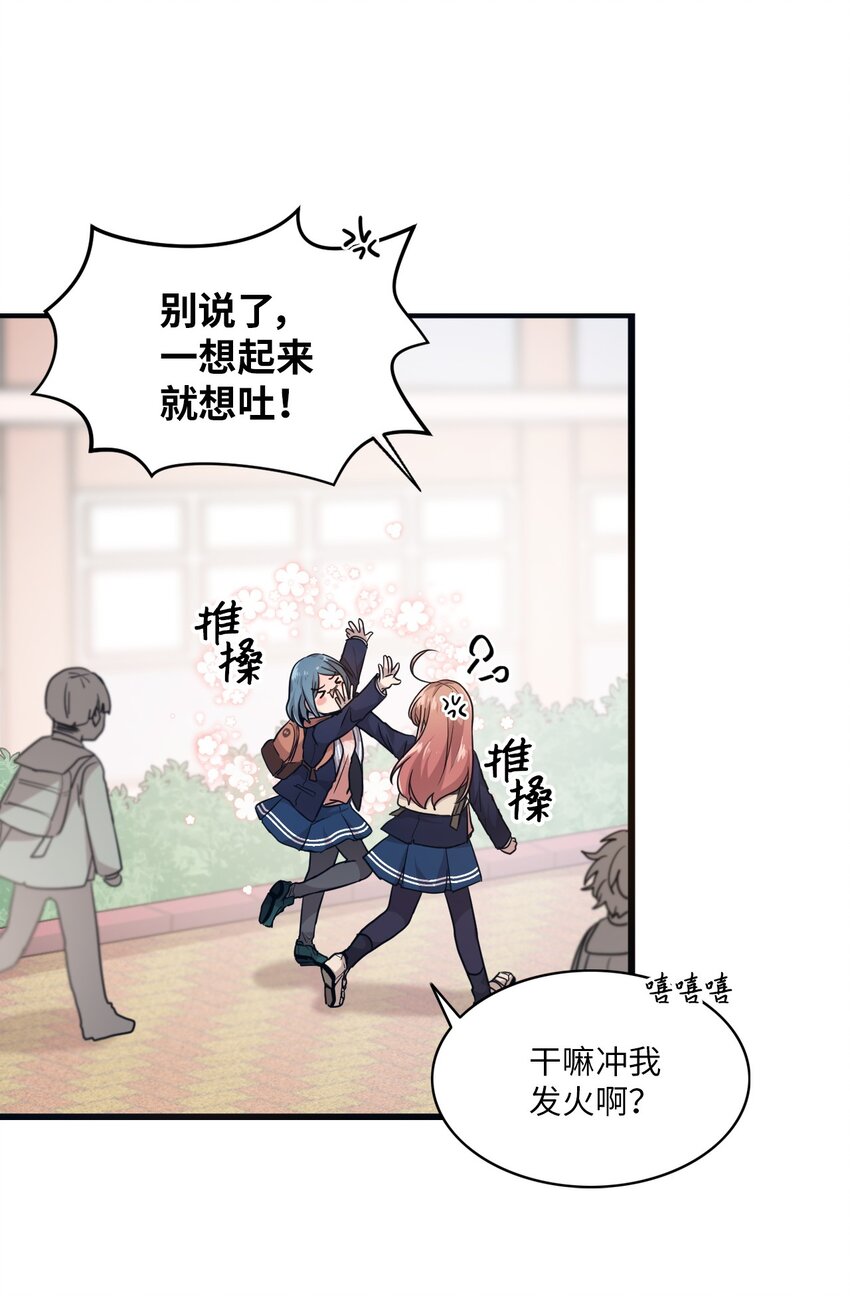 03 完美的人-第3话