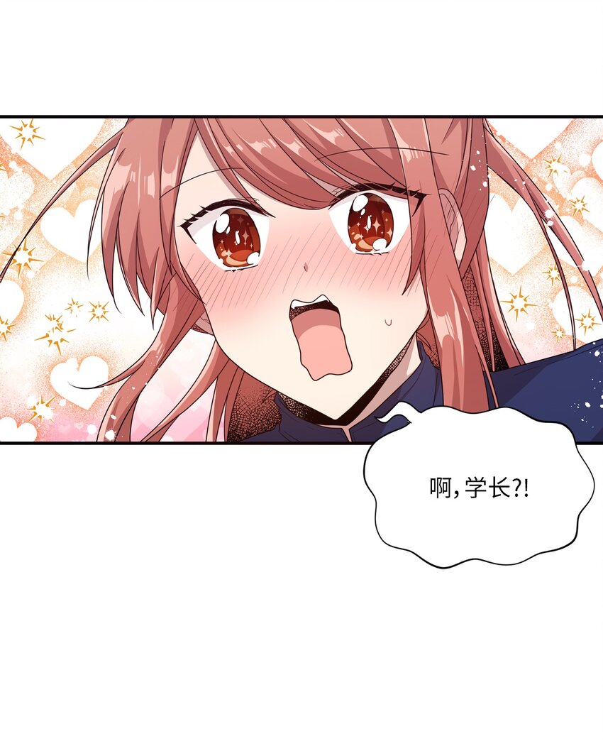 03 完美的人-第3话
