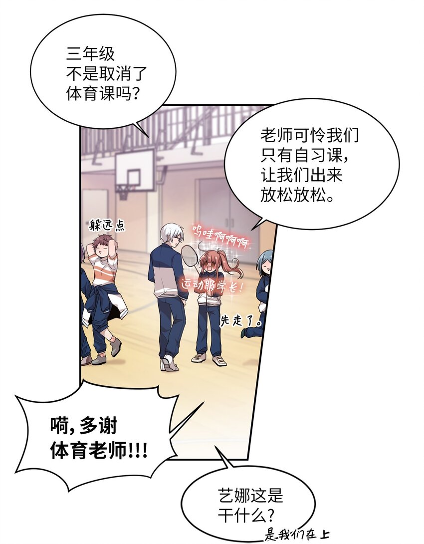 03 完美的人-第3话
