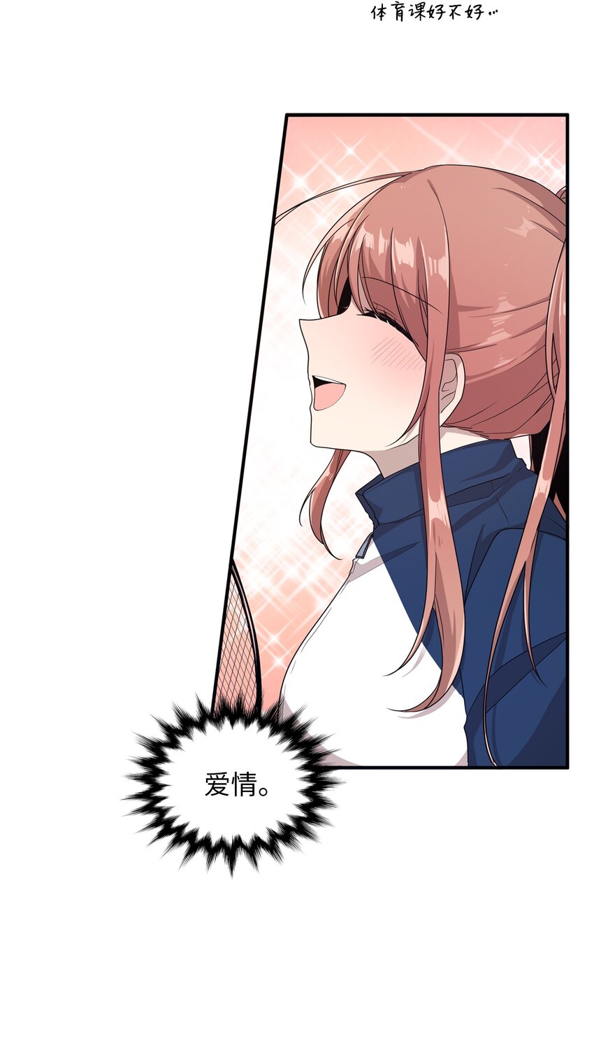 03 完美的人-第3话
