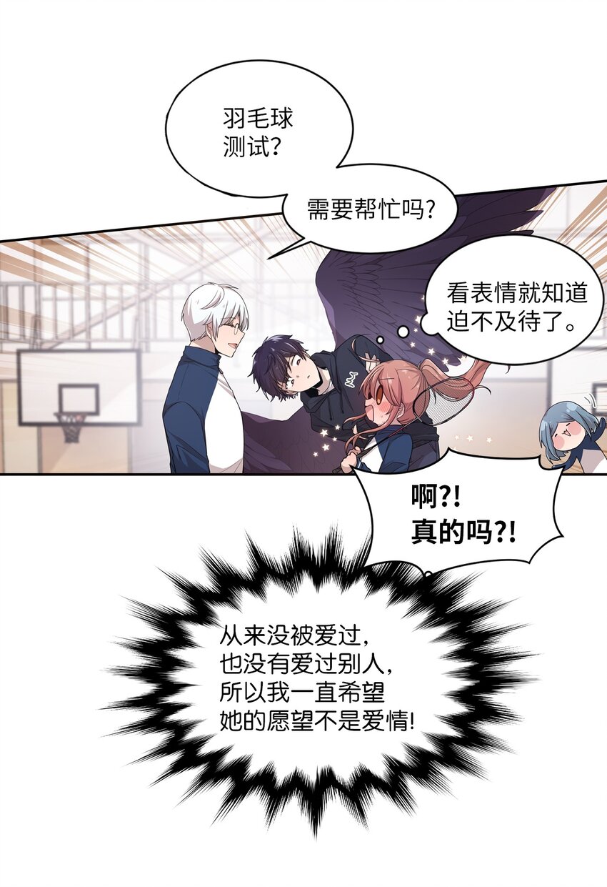 03 完美的人-第3话