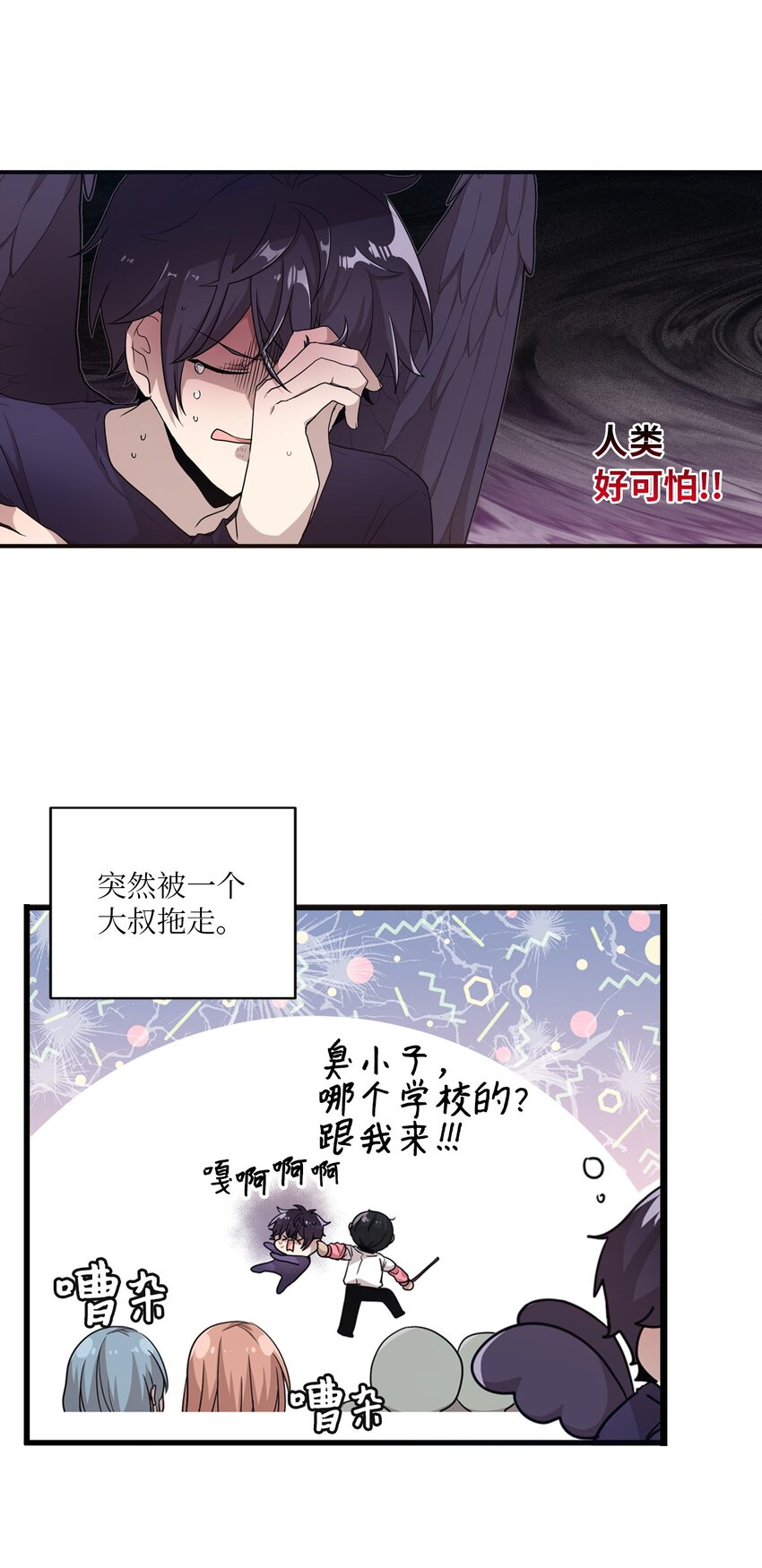 03 完美的人-第3话