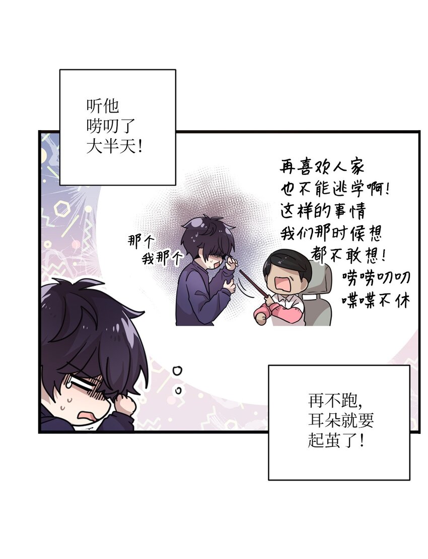 03 完美的人-第3话