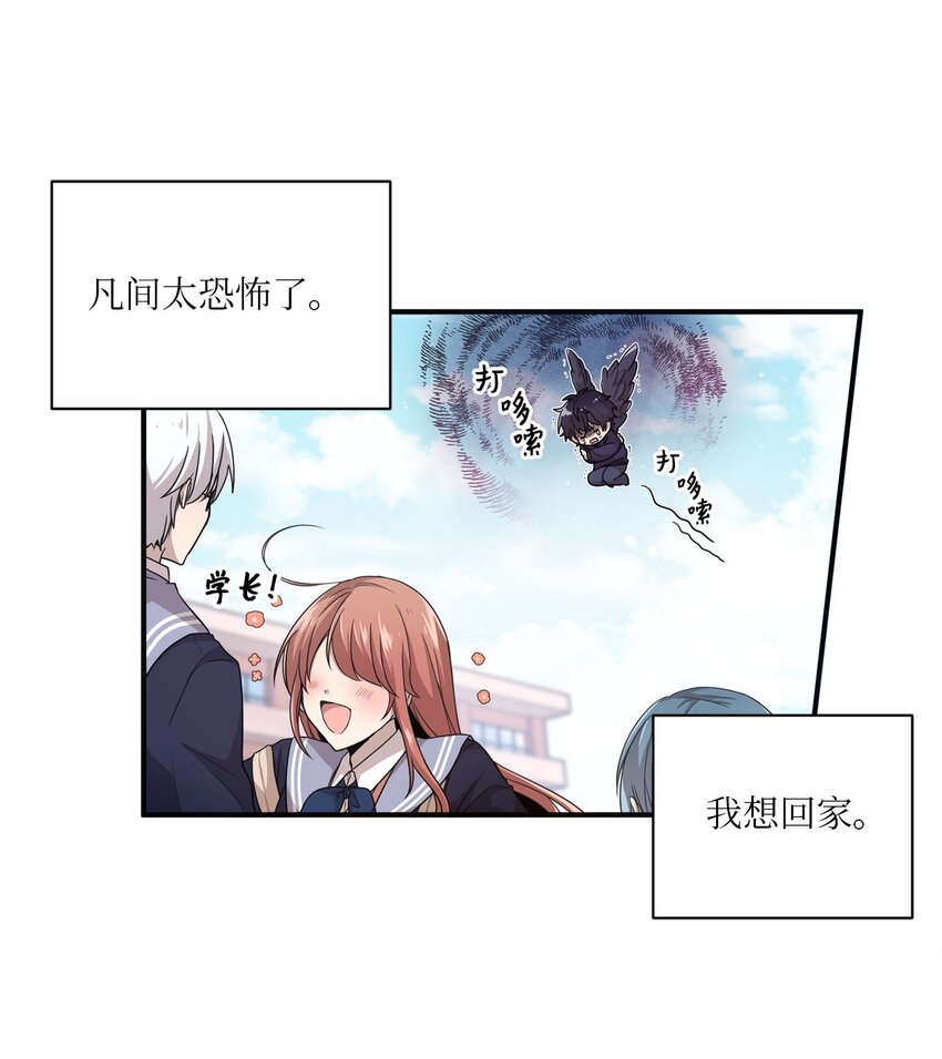 03 完美的人-第3话