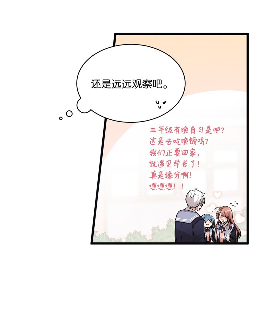 03 完美的人-第3话