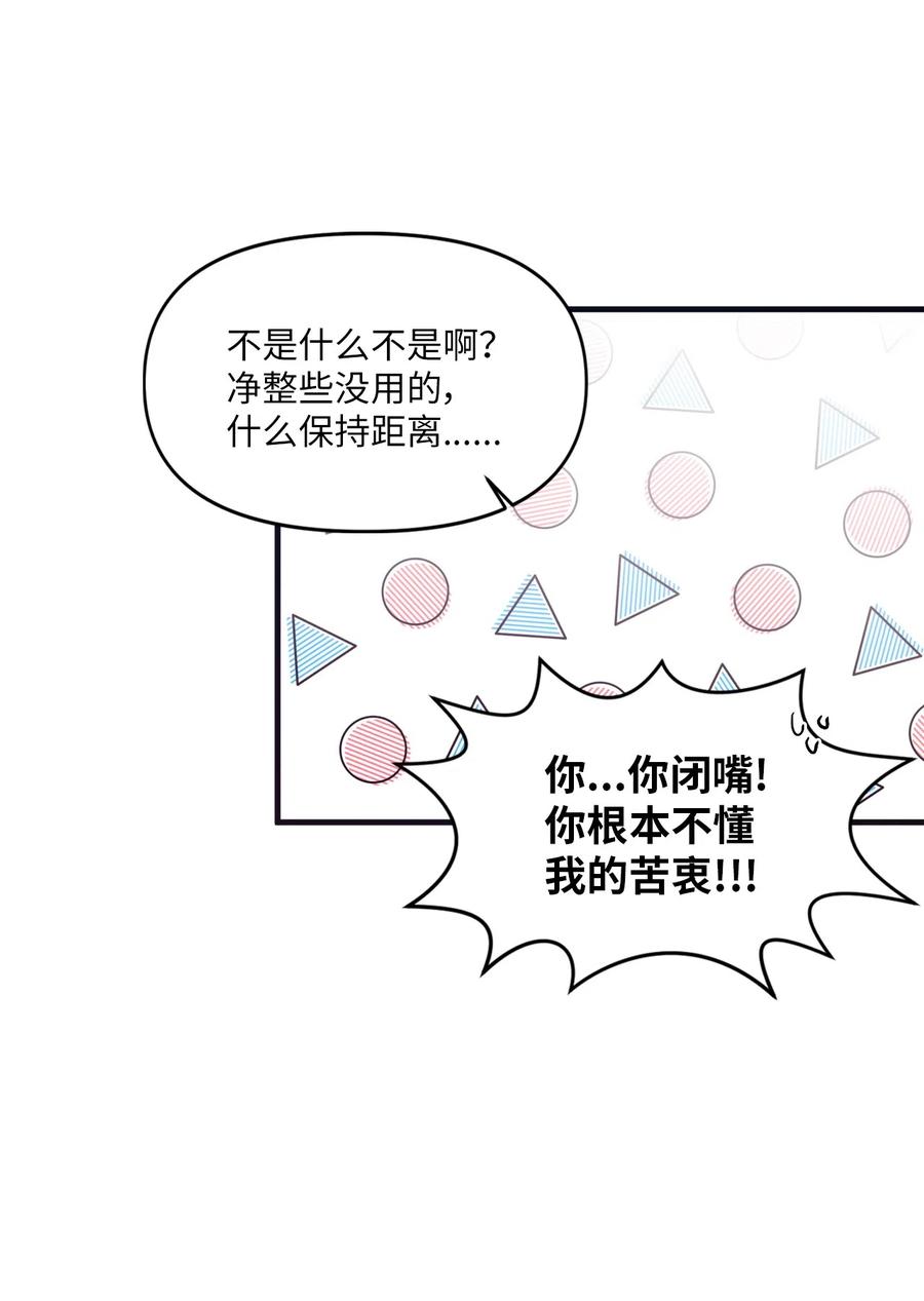 21 艺娜和泰熙的悄悄话(1/2)-第21话