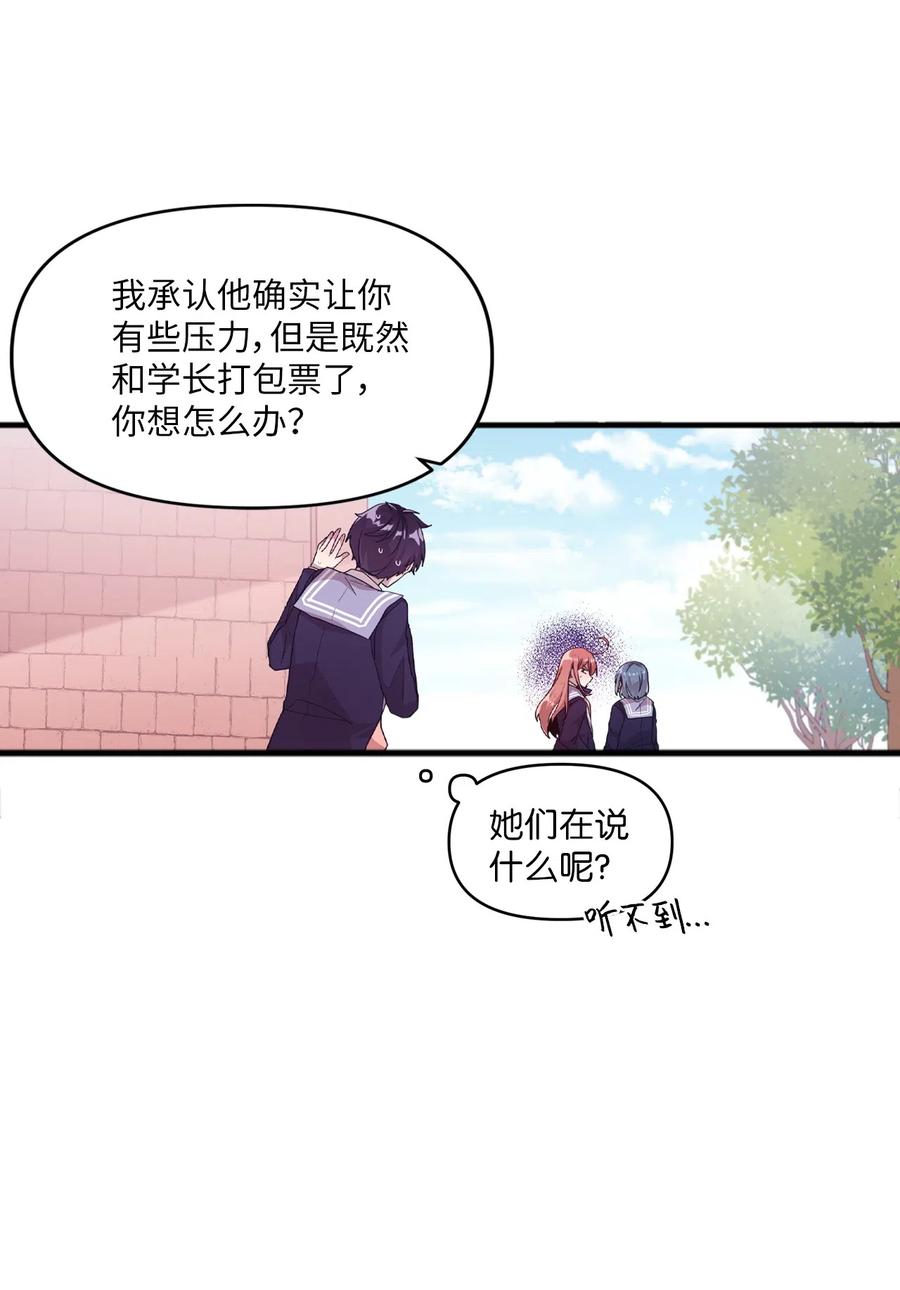 21 艺娜和泰熙的悄悄话(1/2)-第21话