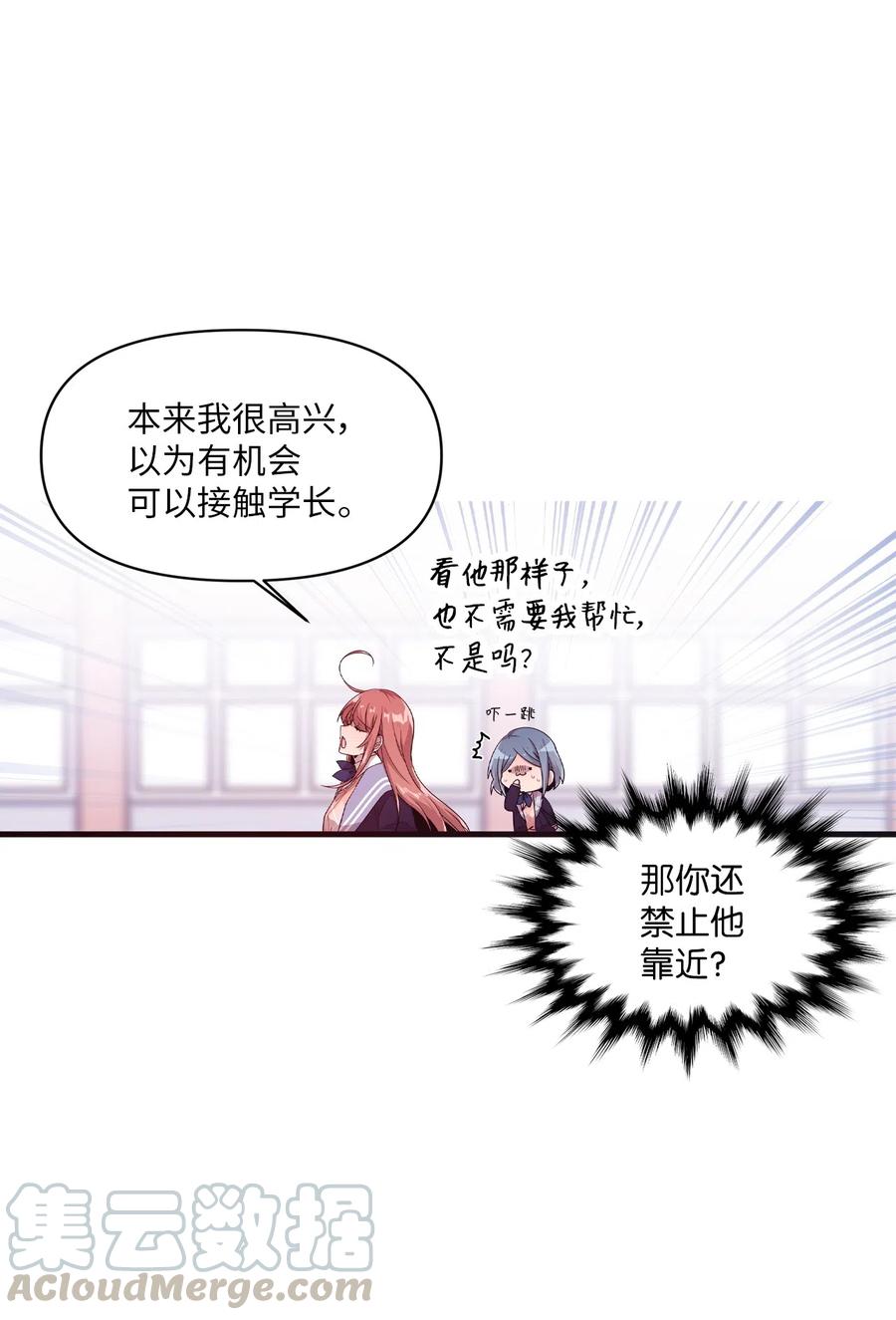 21 艺娜和泰熙的悄悄话(1/2)-第21话