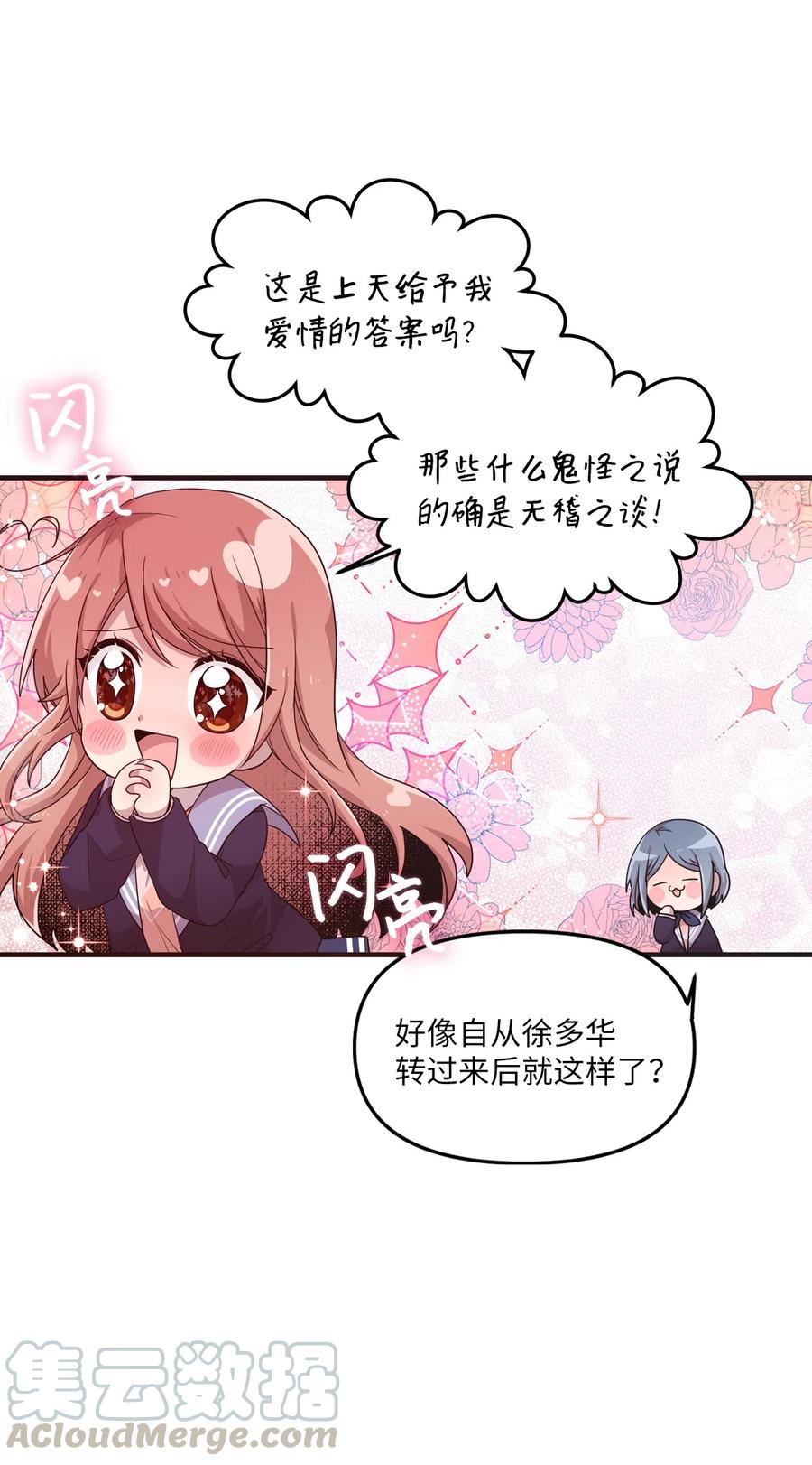 21 艺娜和泰熙的悄悄话(1/2)-第21话