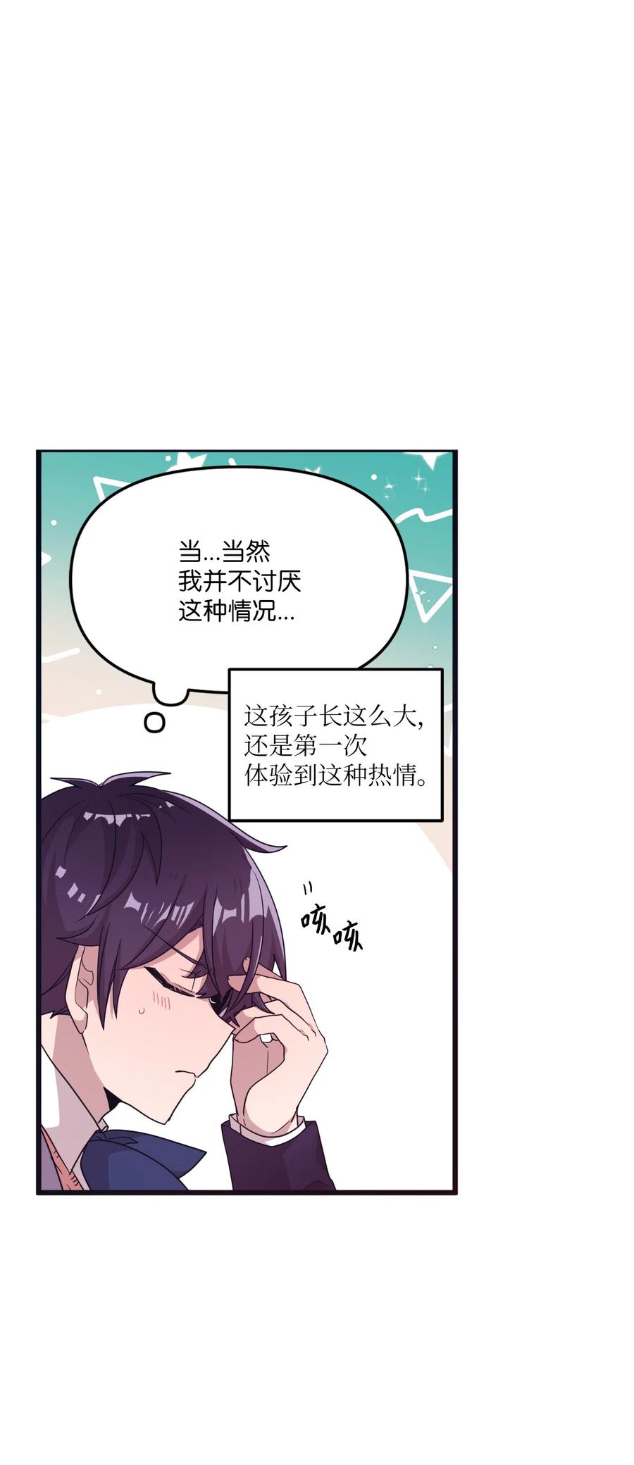 21 艺娜和泰熙的悄悄话(1/2)-第21话