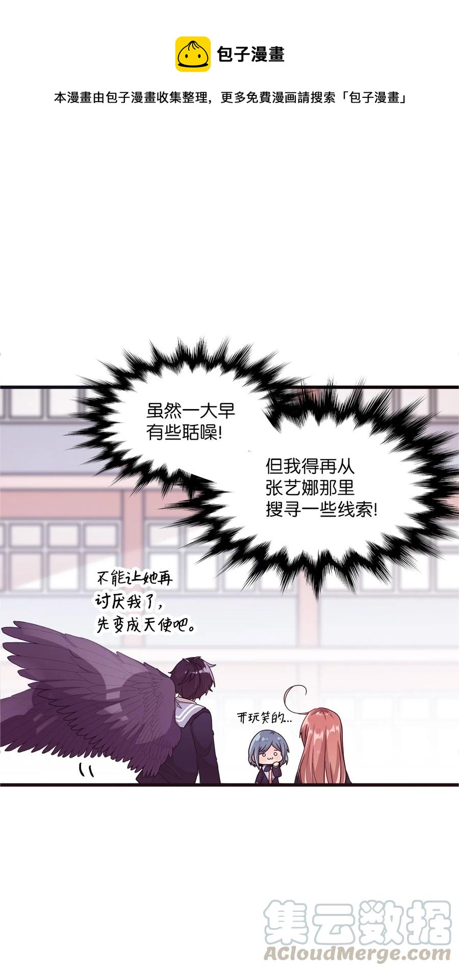 21 艺娜和泰熙的悄悄话(1/2)-第21话
