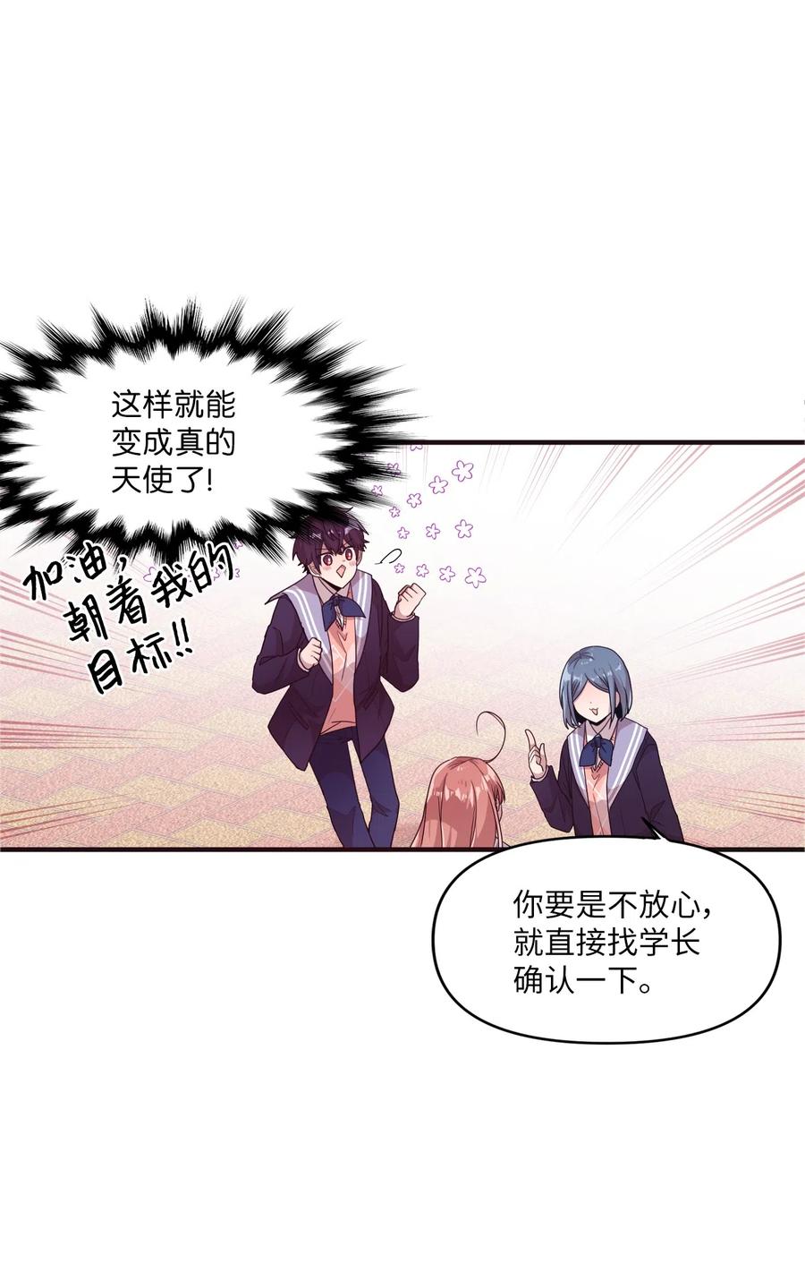 21 艺娜和泰熙的悄悄话(1/2)-第21话