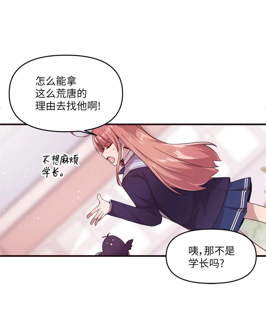 21 艺娜和泰熙的悄悄话(1/2)-第21话