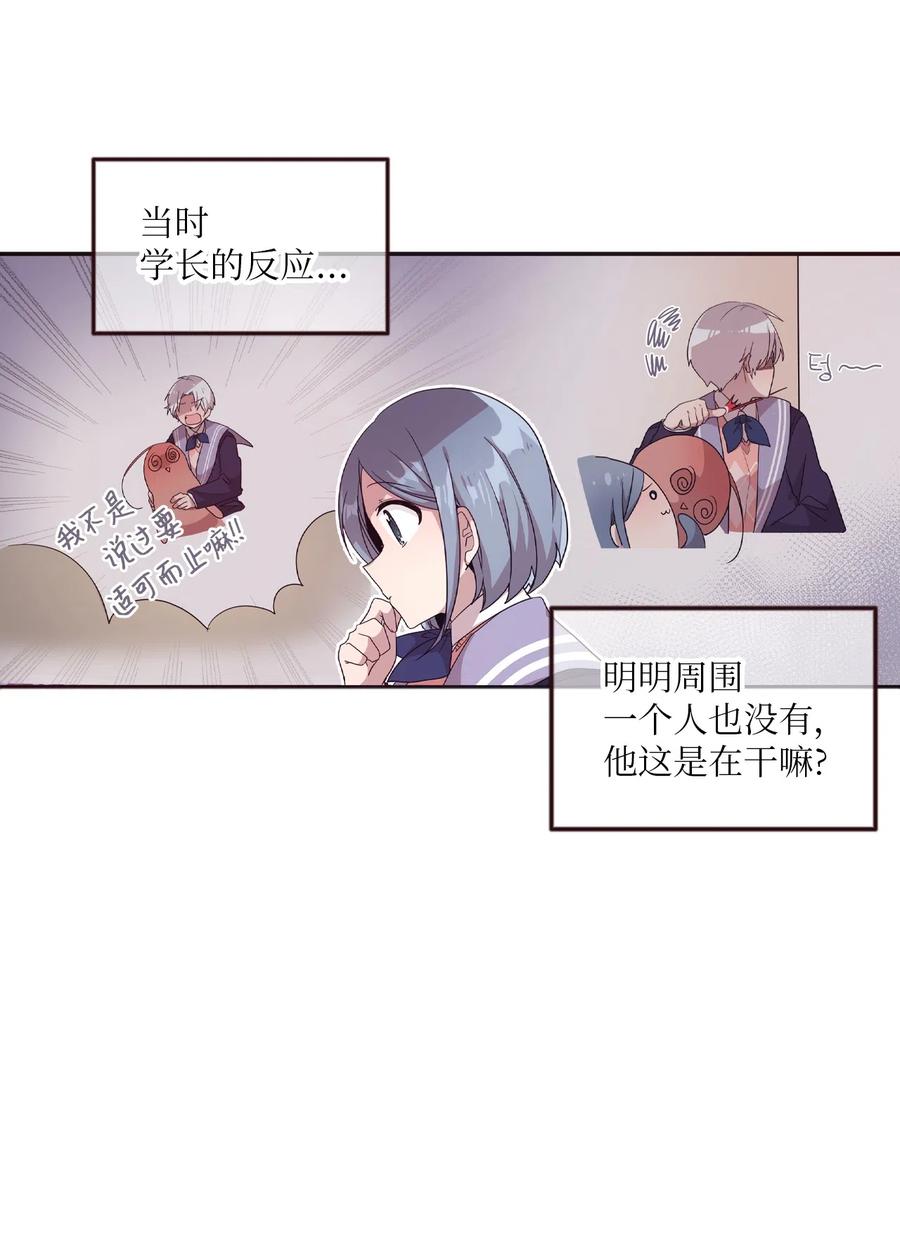 21 艺娜和泰熙的悄悄话(1/2)-第21话