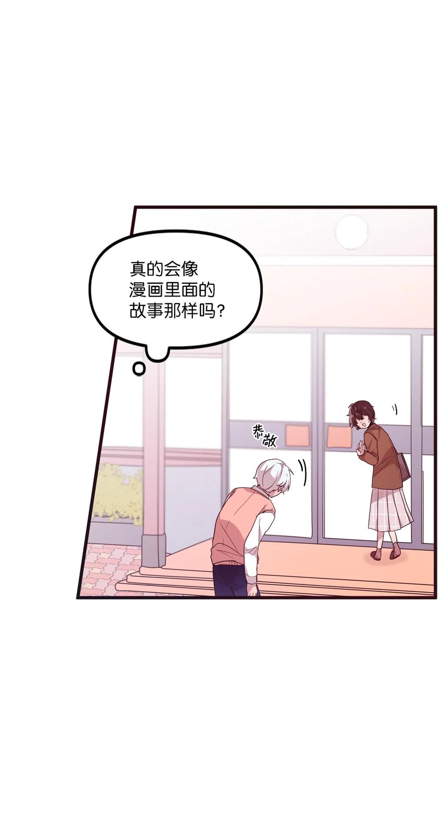 21 艺娜和泰熙的悄悄话(1/2)-第21话