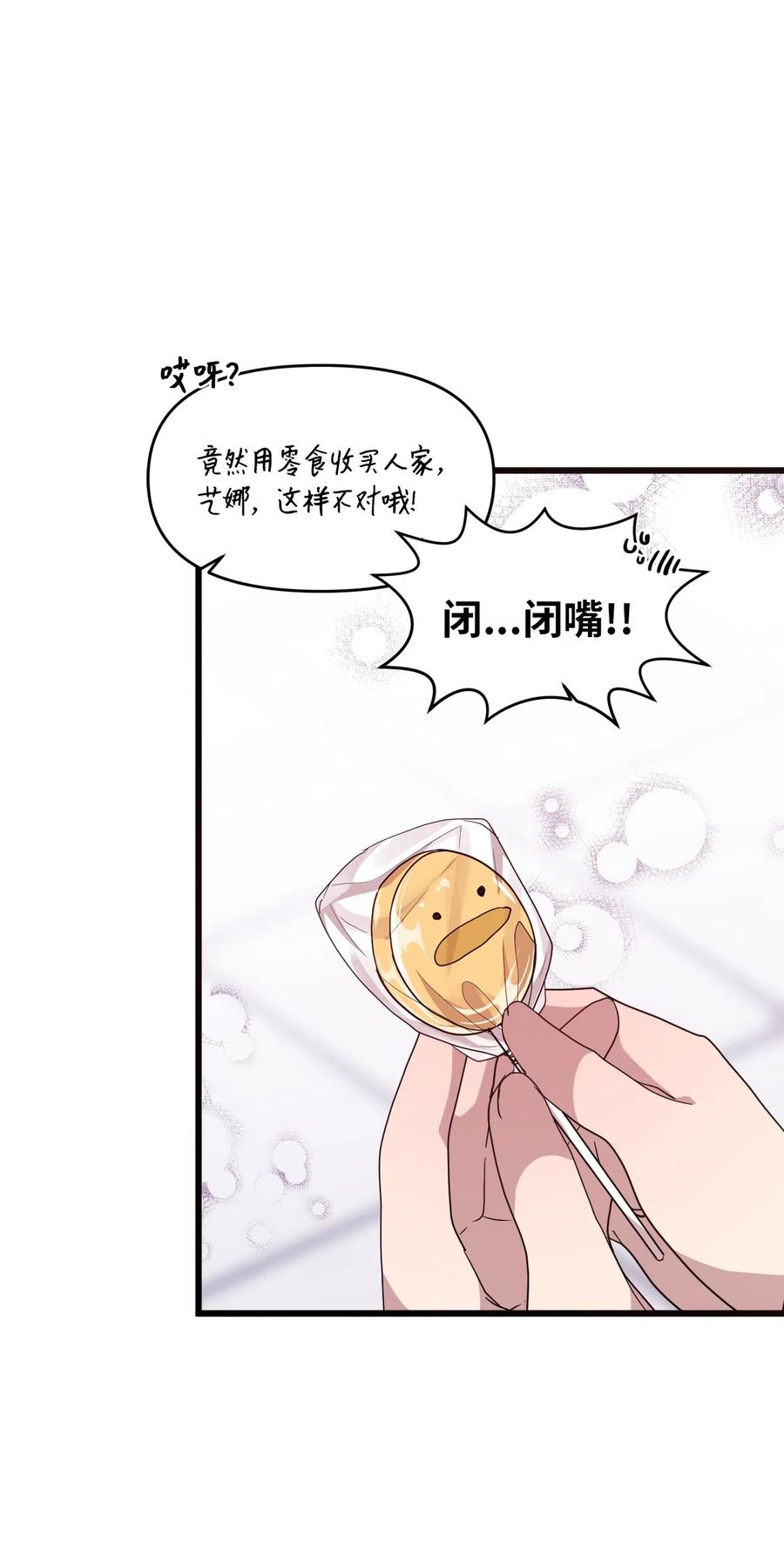 23 被告张艺娜(1/2)-第23话