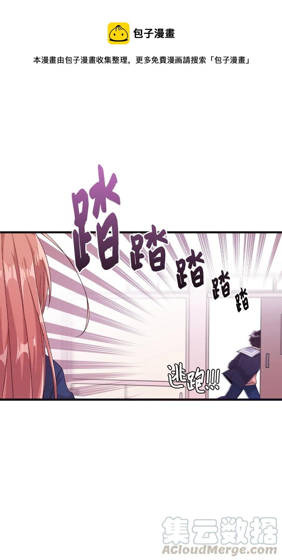 23 被告张艺娜(1/2)-第23话