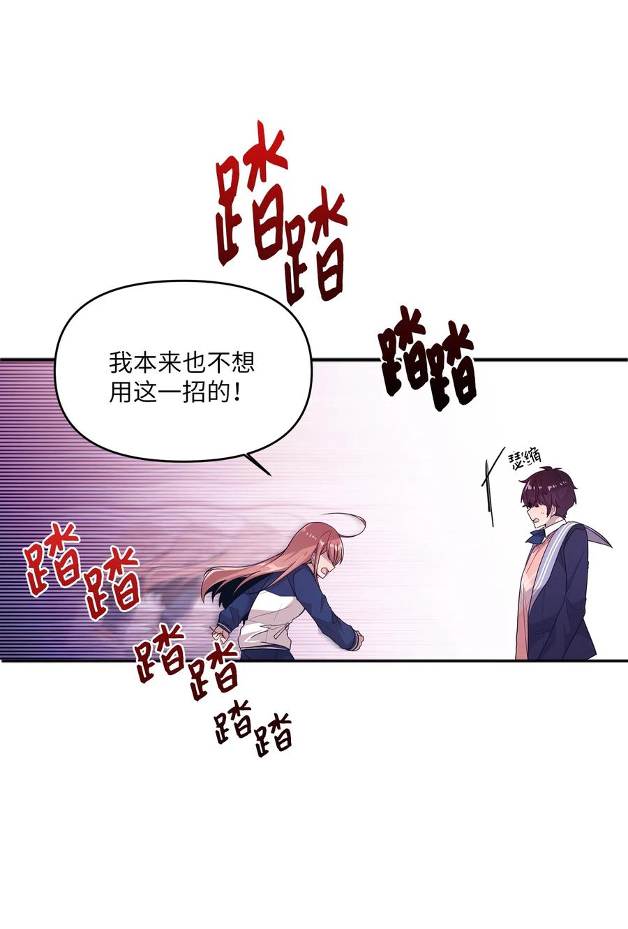 23 被告张艺娜(1/2)-第23话
