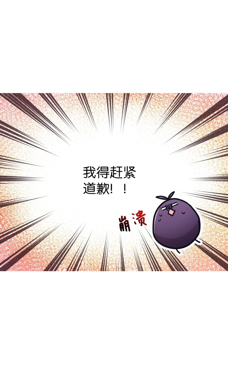 27 漫漫道歉路(1/2)-第25话