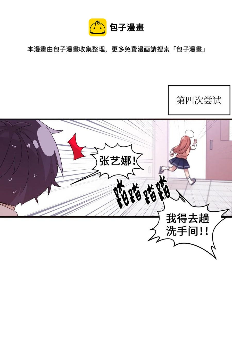 27 漫漫道歉路(1/2)-第25话