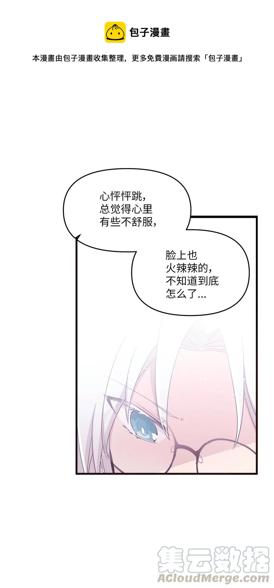 29 &ldquo;不治之症&rdquo;(1/2)-第27话