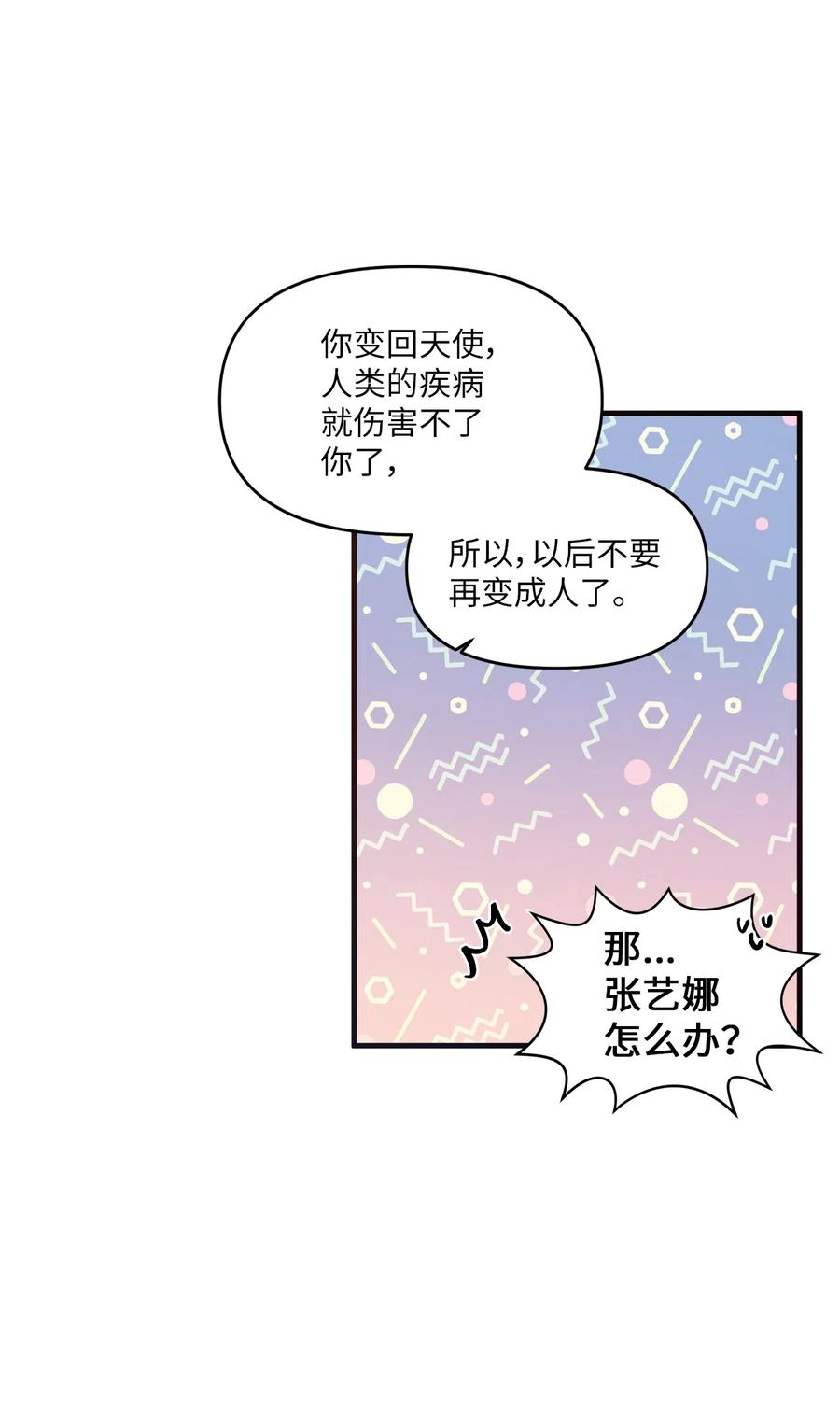 29 &ldquo;不治之症&rdquo;(1/2)-第27话