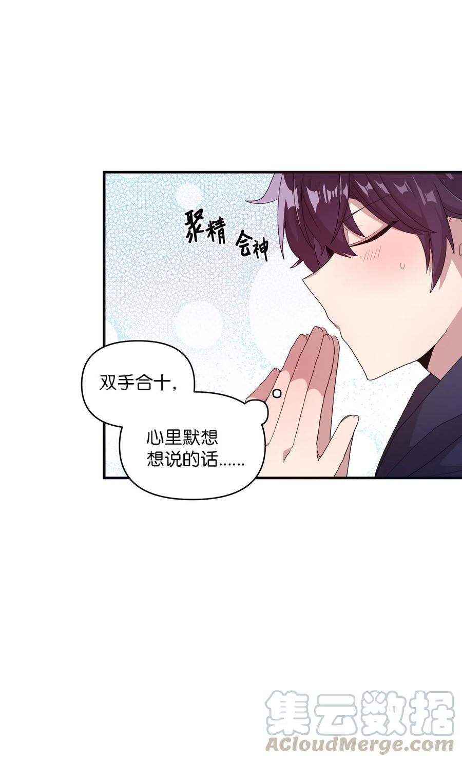 31 禁足三天(1/2)-第29话