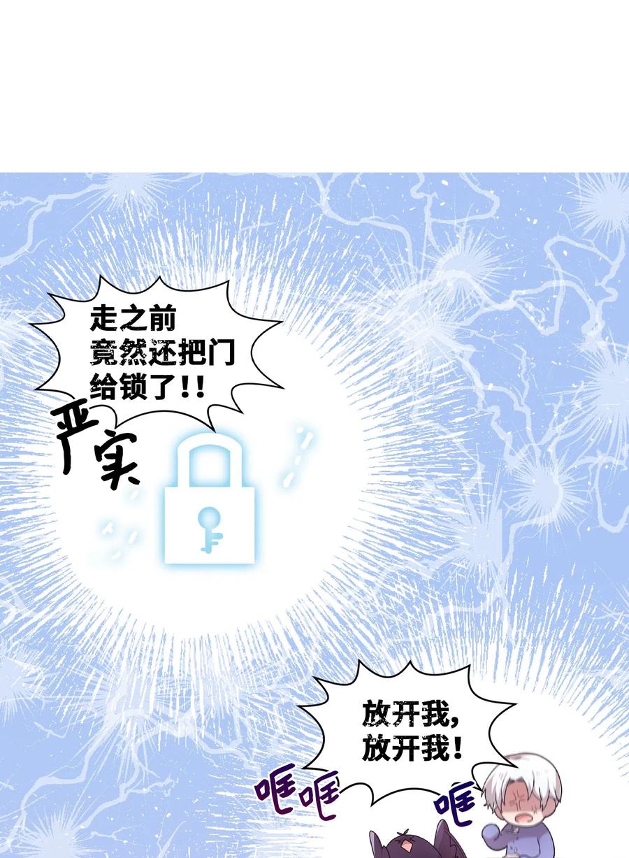 31 禁足三天(1/2)-第29话