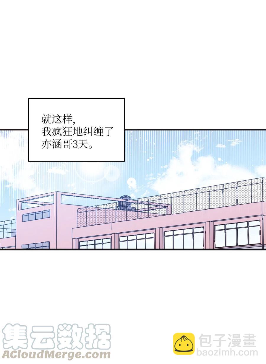 31 禁足三天(1/2)-第29话