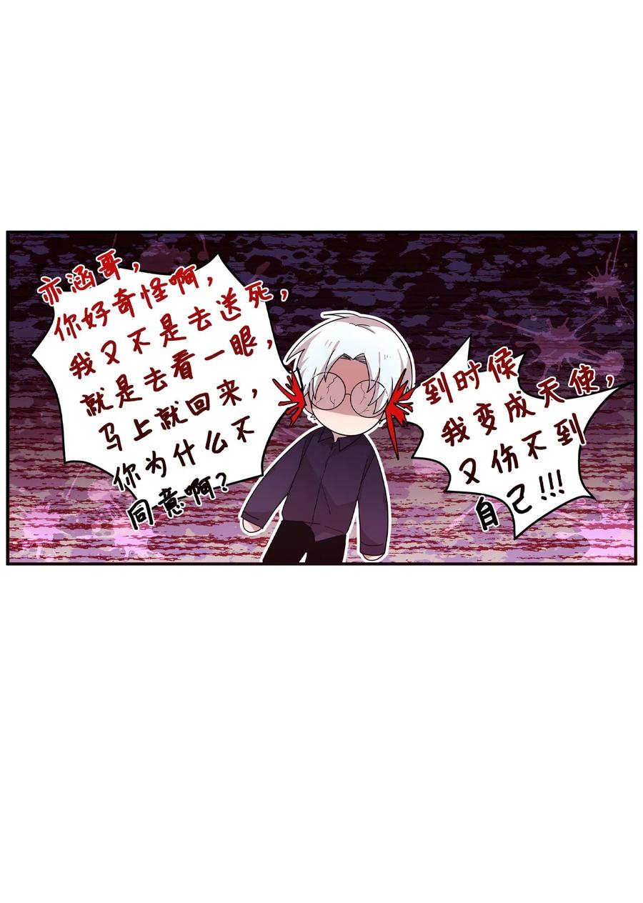 31 禁足三天(1/2)-第29话