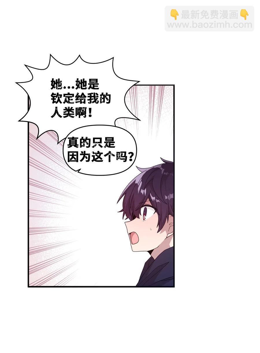 31 禁足三天(1/2)-第29话