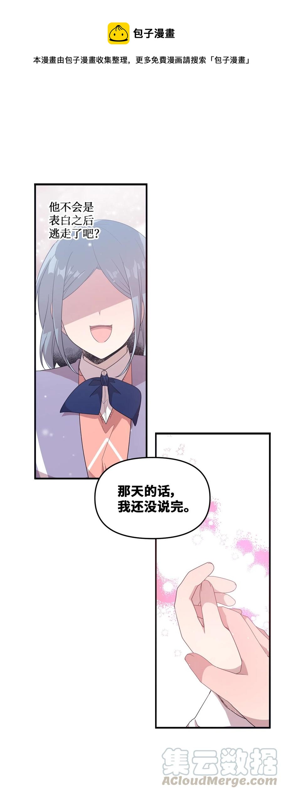 33 迟来的心里话-第31话