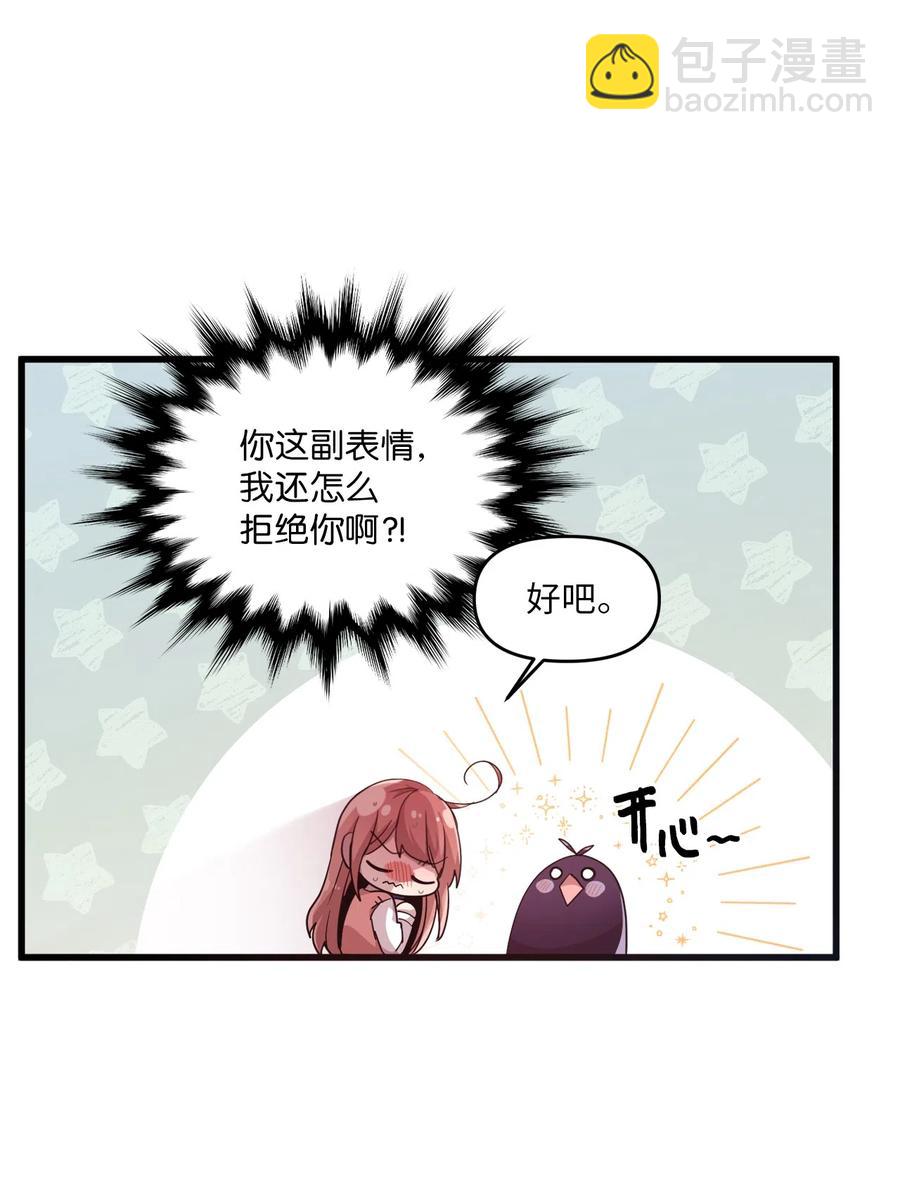 33 迟来的心里话-第31话