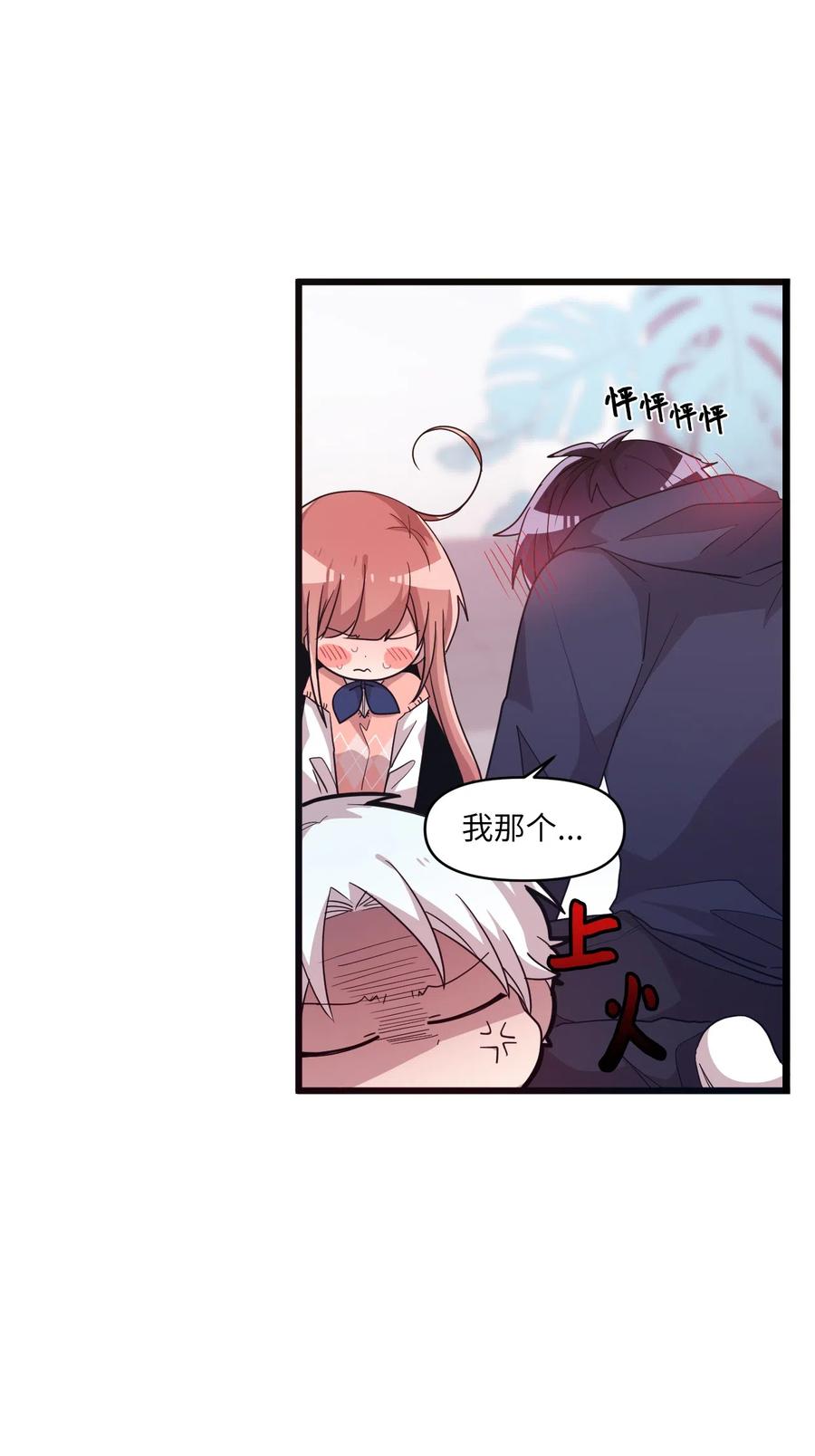 33 迟来的心里话-第31话